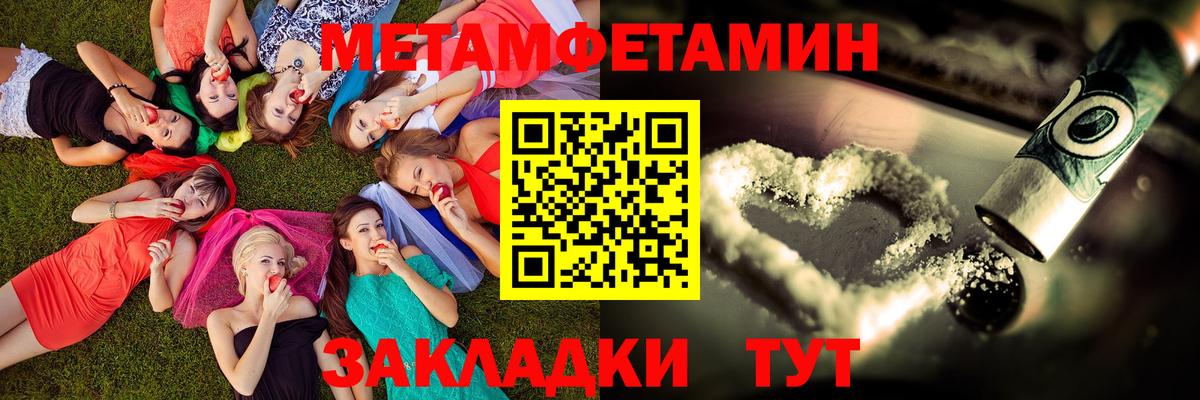 АМФ 97%  Вход с VPN  АМФЕТАМИН  Электрогорск 