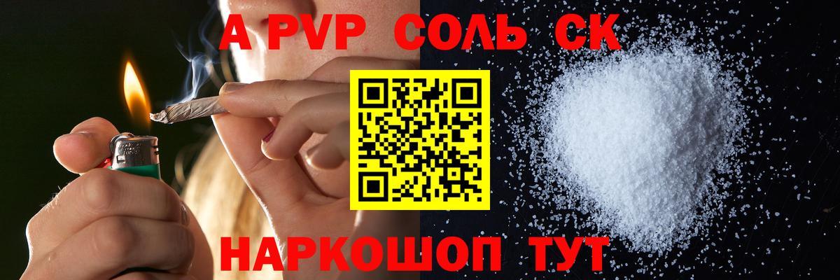 А ПВП мука Электрогорск