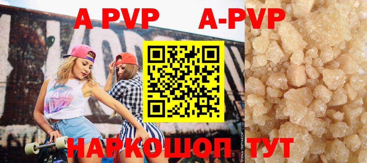 как найти   Вход с VPN  APVP СК  APVP VHQ  Электрогорск  Alpha PVP крисы CK 