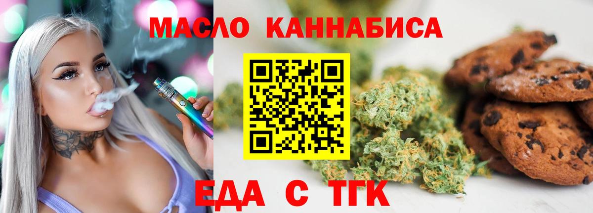 Электрогорск  Canna-Cookies конопля  Вход с VPN 