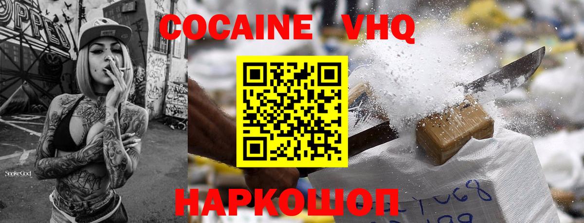 КОКАИН Перу Электрогорск