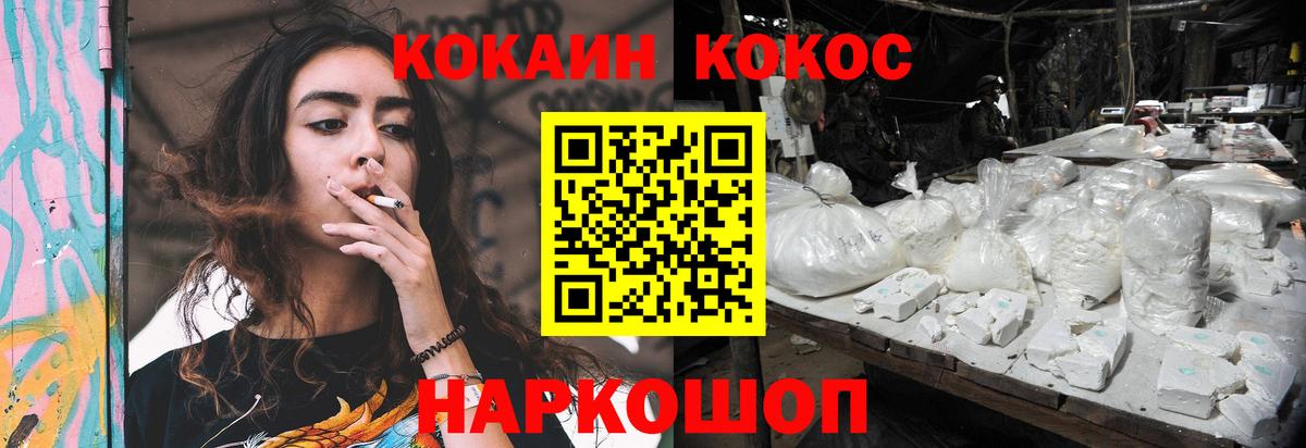 COCAIN  Вход с VPN  Электрогорск  наркота  КОКАИН 99% 