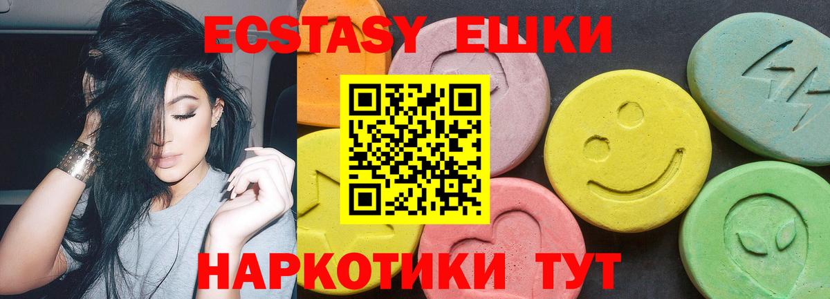 Ecstasy DUBAI  ЭКСТАЗИ таблы  Экстази  Электрогорск  Вход с VPN 