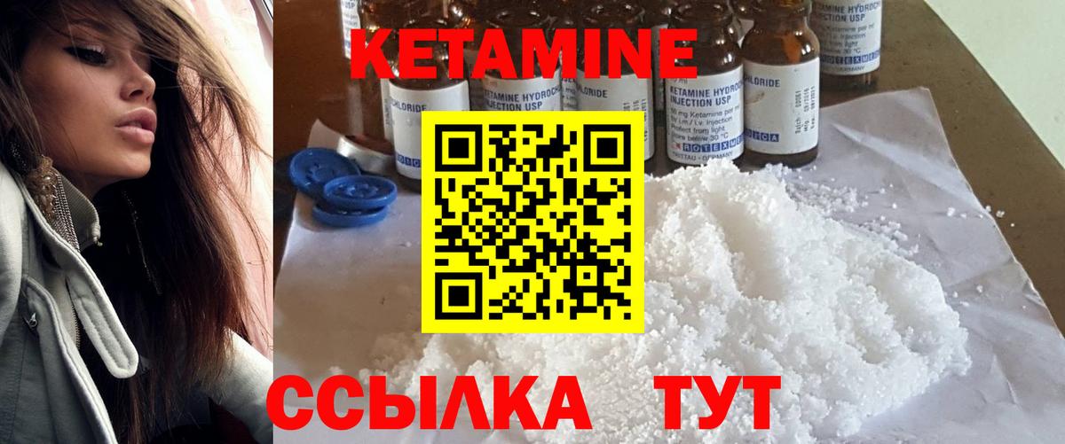 Кетамин VHQ  Вход с VPN  Кетамин ketamine  Электрогорск 