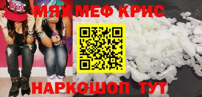 кристаллы Жуковский