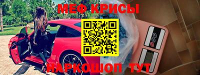 кристаллы Жуковский
