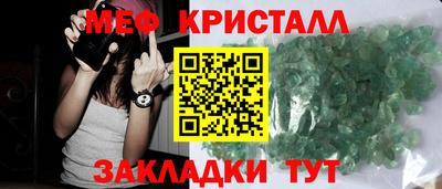кристаллы Жуковский