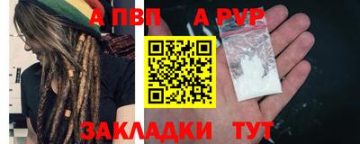 ALPHA PVP Заводоуковск