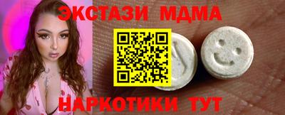 кристаллы Жуковский