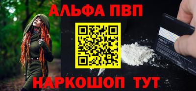 ALPHA PVP Заводоуковск