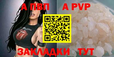 ALPHA PVP Заводоуковск