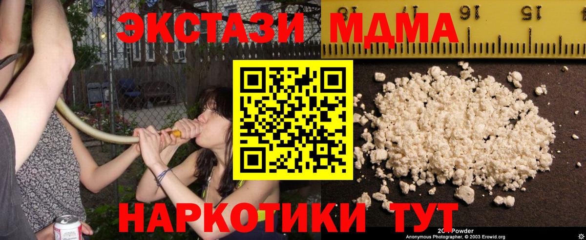 МДМА  Вход с VPN  Электрогорск  МДМА VHQ  MDMA молли 