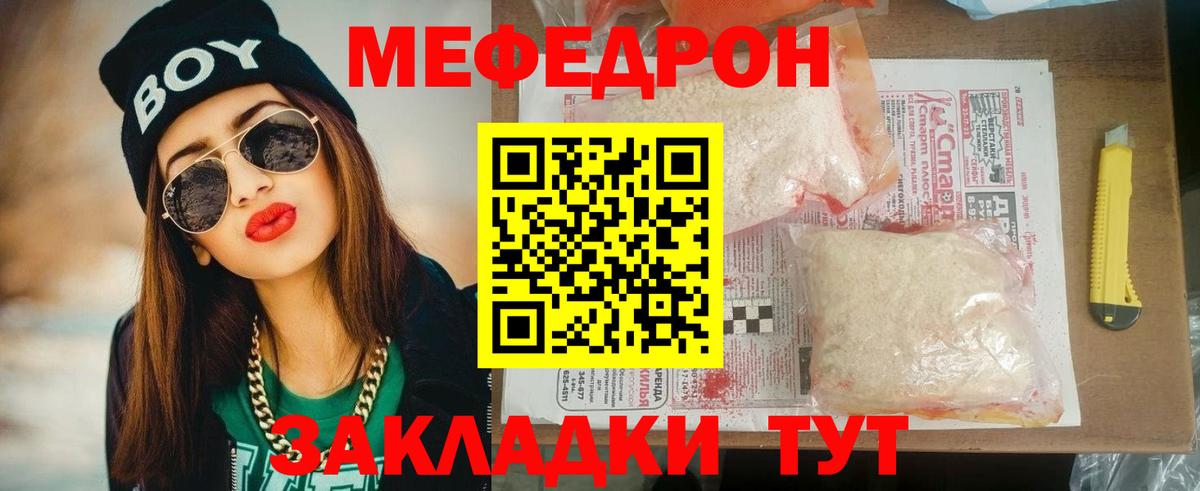 Мефедрон мука Электрогорск