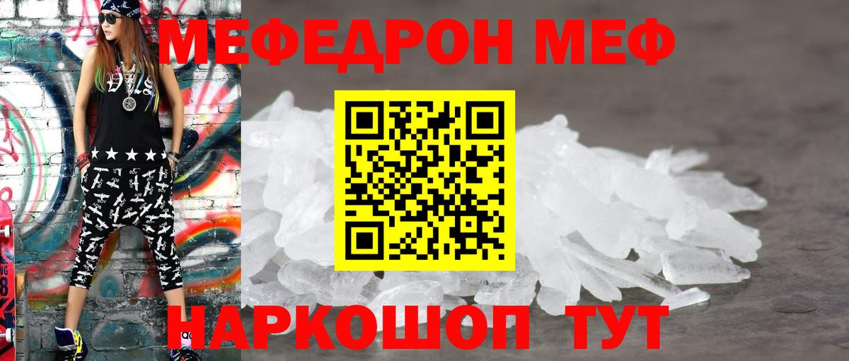 МЕТАМФЕТАМИН Электрогорск