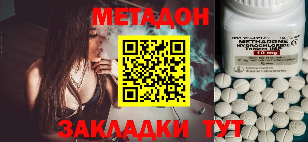 Электрогорск  Метадон VHQ  ссылка на мегу зеркало  Вход с VPN  Метадон кристалл 
