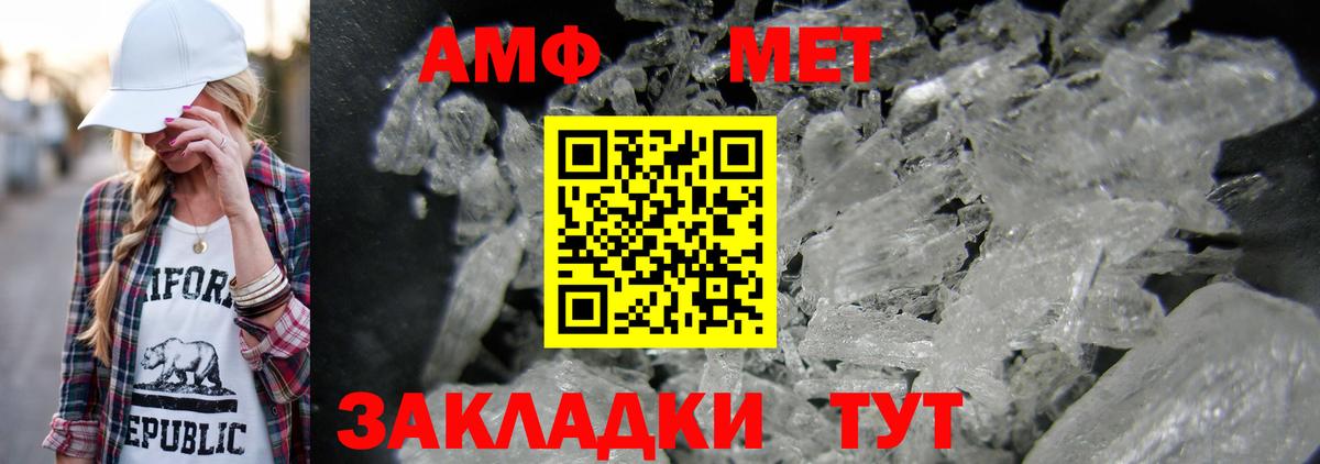 Электрогорск  МЕТАМФЕТАМИН витя  МЕТАМФЕТАМИН витя  МЕТАМФЕТАМИН  Вход с VPN 