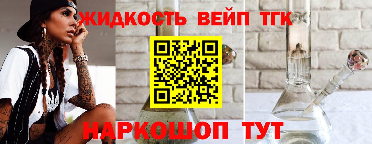 где продают   Дистиллят ТГК жижа  Дистиллят ТГК концентрат  Вход с VPN  Электрогорск 