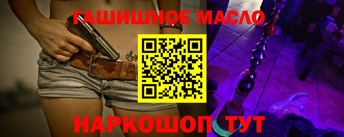 Дистиллят ТГК THC oil Электрогорск