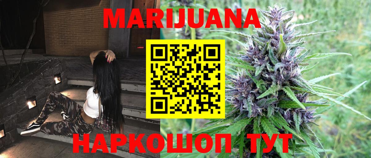МАРИХУАНА OG Kush Электрогорск